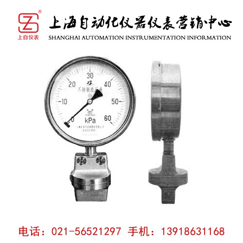 CYP-150B 系列不锈钢差压表