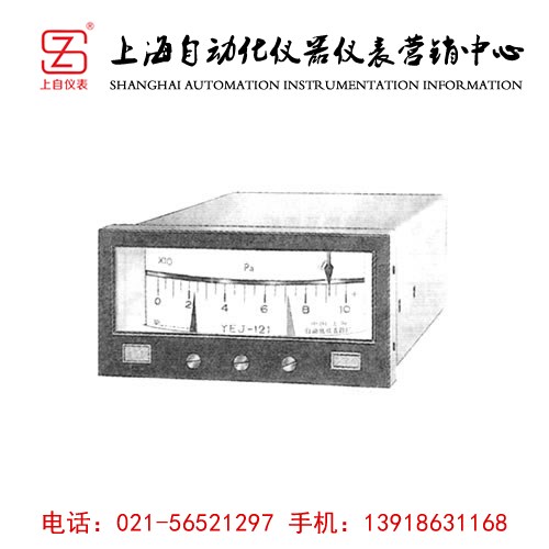 YEJ 系列（矩形）膜盒（接点）压力表